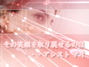 ���̏Ί�����߂���̂́A�A�V�X�g�A�C�Q�n