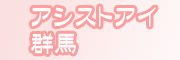 �ʂꂳ�����A�V�X�g�E�A�C�Q�n